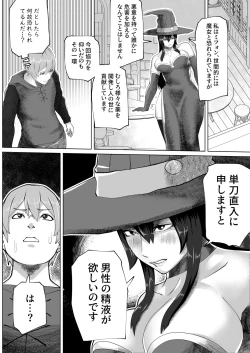 Page 6 of Futanari Majo no Mori