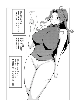 Page 2 of 千鶴さんがえっちなマッサージを受ける本
