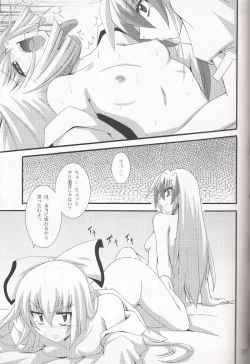 Page 19 of Aka Eboshi