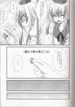 Page 7 of Aka Eboshi