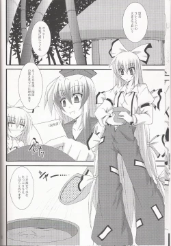 Page 8 of Aka Eboshi