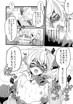 Page 15 of Douke No Kishi Lala Wisteria File: 08 + Side Story