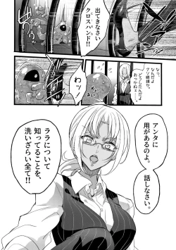 Page 21 of Douke No Kishi Lala Wisteria File: 08 + Side Story