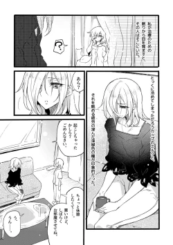 Page 26 of Douke No Kishi Lala Wisteria File: 08 + Side Story