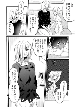 Page 31 of Douke No Kishi Lala Wisteria File: 08 + Side Story