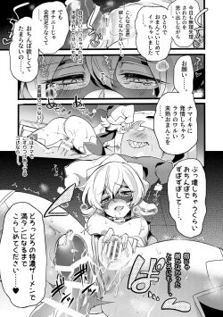 Page 6 of Douke No Kishi Lala Wisteria File: 08 + Side Story