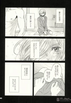 Page 11 of Koi to Hajimete no Asa