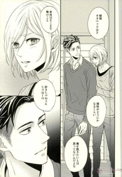 Page 16 of Koi to Hajimete no Asa