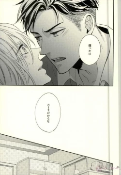 Page 20 of Koi to Hajimete no Asa