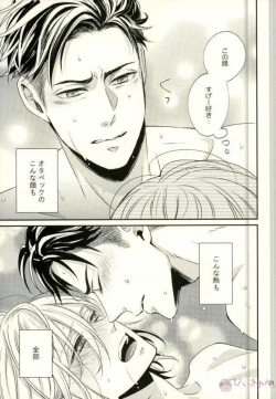 Page 30 of Koi to Hajimete no Asa