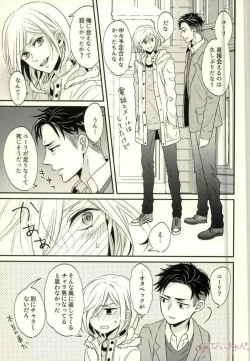 Page 4 of Koi to Hajimete no Asa