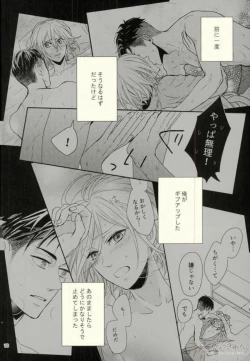 Page 7 of Koi to Hajimete no Asa