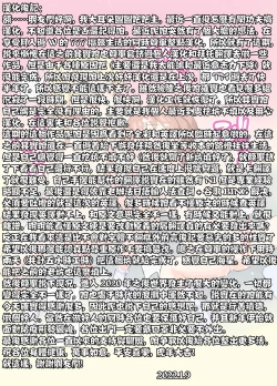 Page 10 of Oji-san ni Tenshi ga Maiorita!