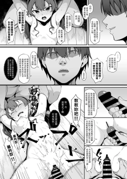 Page 7 of Jigoujitoku desuyo, Eris Ojousama + Omake