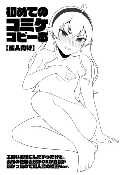 Page 27 of Jigoujitoku desuyo, Eris Ojousama + Omake