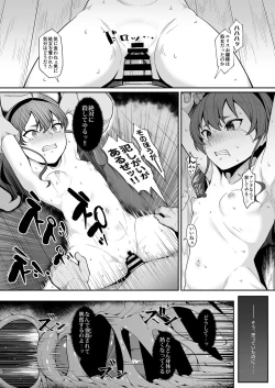 Page 7 of Jigoujitoku desuyo, Eris Ojousama + Omake