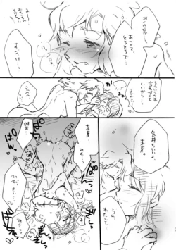 Page 15 of Tachibana Miku-san, Yoroshiku Onegai Itashimasu!