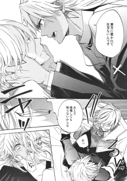 Page 12 of honey trap