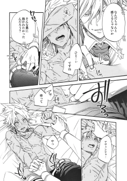 Page 15 of honey trap