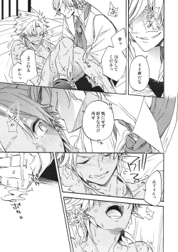 Page 16 of honey trap