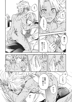 Page 17 of honey trap