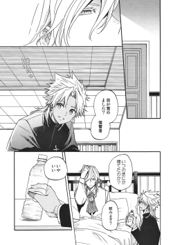 Page 21 of honey trap