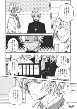 Page 23 of honey trap