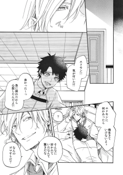 Page 6 of honey trap