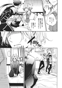 Page 8 of honey trap