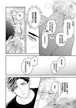 Page 26 of Ore no Aoharu ga Susumanai | 我的青春完全没有进展 Ch. 1