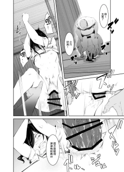 Page 11 of Aoi Kemuri Gekan