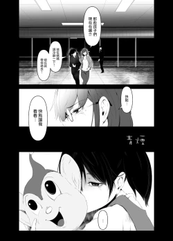 Page 2 of Aoi Kemuri Gekan