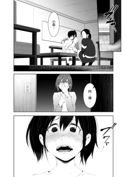 Page 3 of Aoi Kemuri Gekan