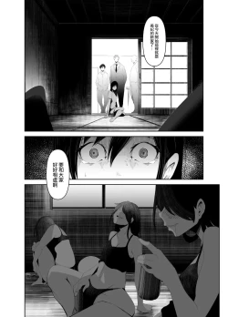 Page 5 of Aoi Kemuri Gekan