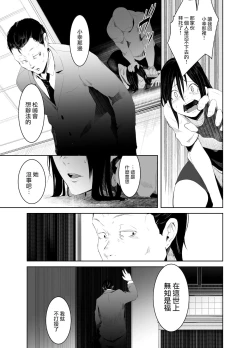 Page 6 of Aoi Kemuri Gekan
