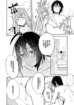 Page 12 of Omajinai | 魔法