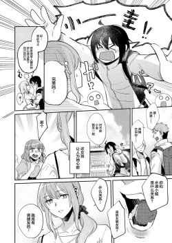 Page 2 of Omajinai | 魔法