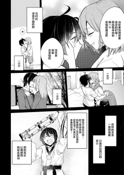 Page 4 of Omajinai | 魔法