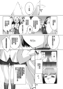 Page 4 of Jouyoku Kyousou Kumikyoku Dai Ni Gakushou Revival