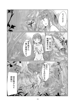 Page 31 of Shoujo to Yama Asobi