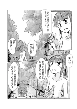 Page 35 of Shoujo to Yama Asobi