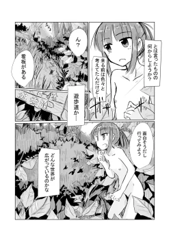 Page 9 of Shoujo to Yama Asobi