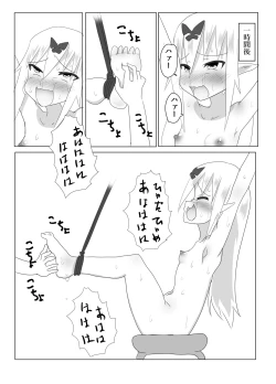 Page 16 of Kusuguri Quest