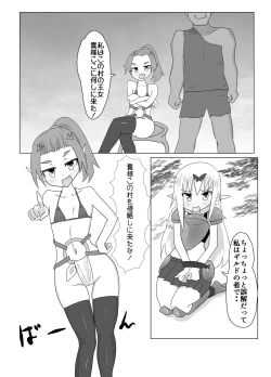 Page 4 of Kusuguri Quest