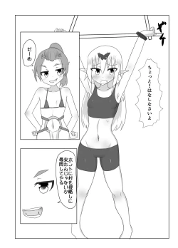 Page 6 of Kusuguri Quest