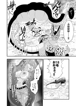 Page 41 of Cell no Esa
