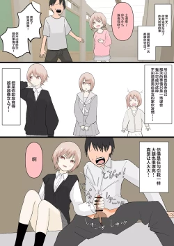 Page 11 of 幼馴染と犬