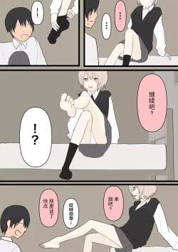 Page 15 of 幼馴染と犬