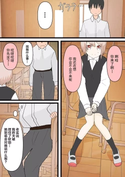 Page 19 of 幼馴染と犬