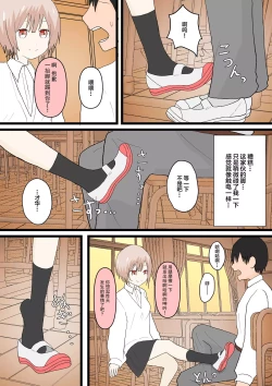 Page 20 of 幼馴染と犬